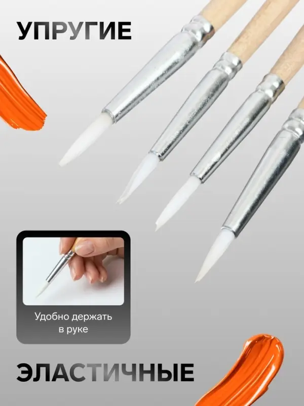 Набор кистей для рисования, щетина, 4 штуки: № 1, 2, 3, 4, круглые, деревянная ручка, международный размер