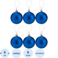 Набор шаров новогодних матовых елочных Синий бархат 6 см  (6 шт), НУ-6997