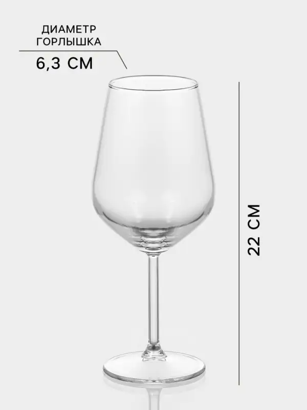 Набор бокалов Paşabah&ccedil;e Allegra, 500 мл, 2 шт., стекло, прозрачный
