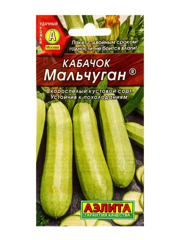 Семена Кабачок белоплодный &laquo;Мальчуган&raquo;, 1 г, &laquo;АЭЛИТА&raquo;