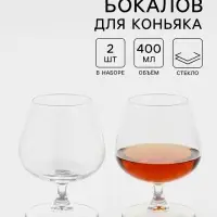 Бокалы для коньяка Luminarc &laquo;Эталон&raquo;, 400 мл, размер одного бокала 9&times;13 см, набор 2 шт., стекло, прозрачные