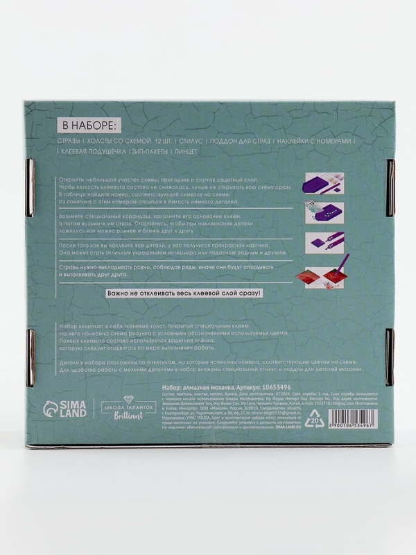 Алмазная мозаика 12 в 1 «Шедевры искусства», 14,5 х 14,5 см Алмазная мозаика 12 в 1 «Шедевры искусства», 14,5 х 14,5 см