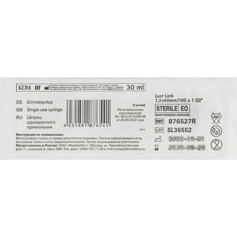 Шприц 3-комп. однораз. 30мл LL 18G(1,2x40) прил. 40шт/уп KD-JECT