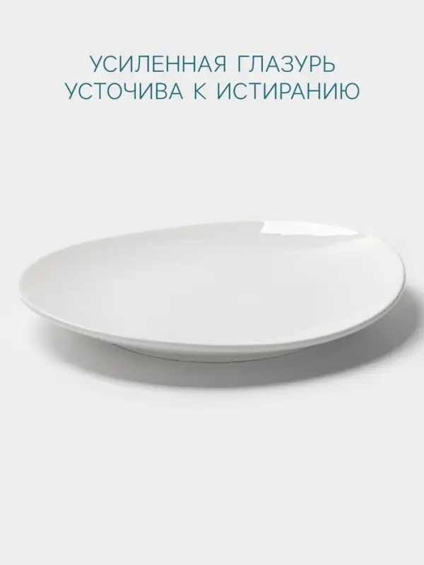 Тарелка Hanna Kn&ouml;vell, d=27 см, фарфор, белая