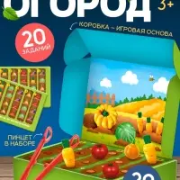 Развивающий набор &laquo;Любимый огород&raquo;, 20 овощей, пинцет, 3+