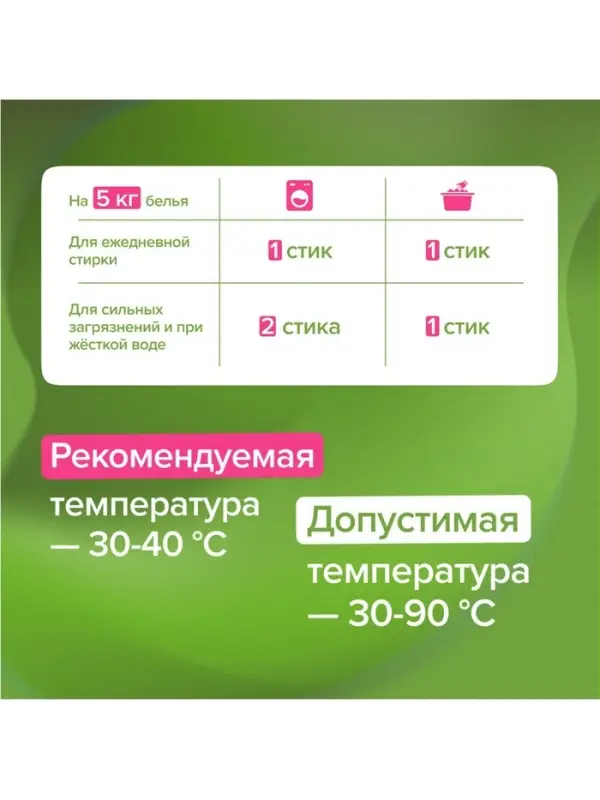 Порошок для стирки SYNERGETIC, универсальный, 100 стирок