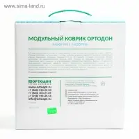 Модульный массажный коврик, набор №10 &laquo;Ассорти&raquo;, 10 шт.