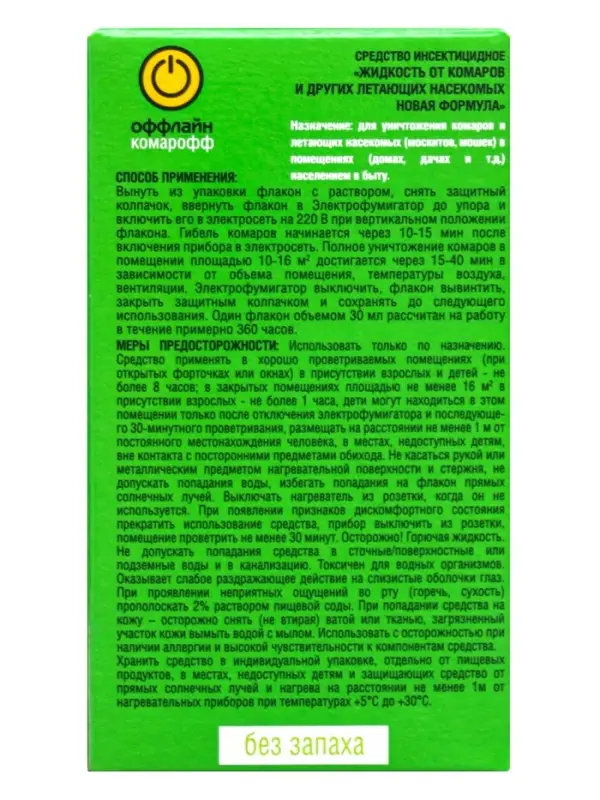 Дополнительный флакон-жидкость от комаров &laquo;Комарофф&raquo;, без запаха, 45 ночей