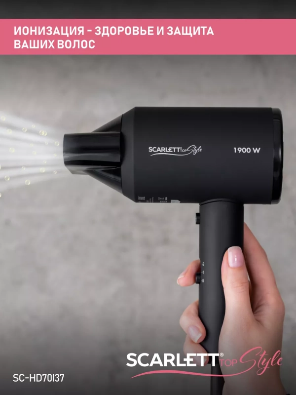 Фен для волос SC-HD70I37 мощность 1900 Вт Фен для волос SC-HD70I37 мощность 1900 Вт