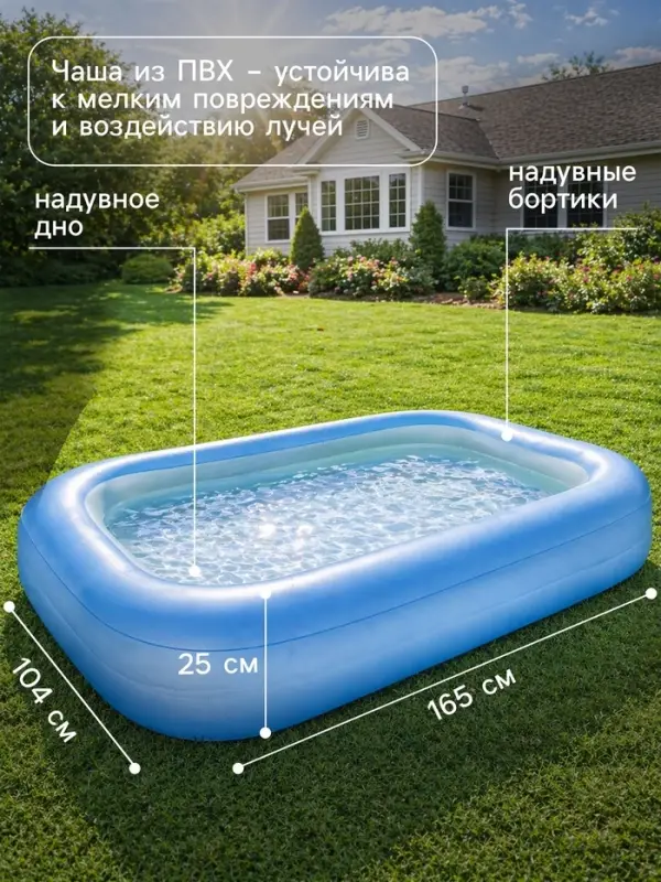 Бассейн надувной Bestway 51115, 165&times;104&times;25 см, с надувным дном, от 2 лет