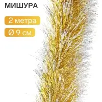 Мишура новогодняя &laquo;Зимнее волшебство. Иней&raquo;, d=9 см, 200 см, МИКС