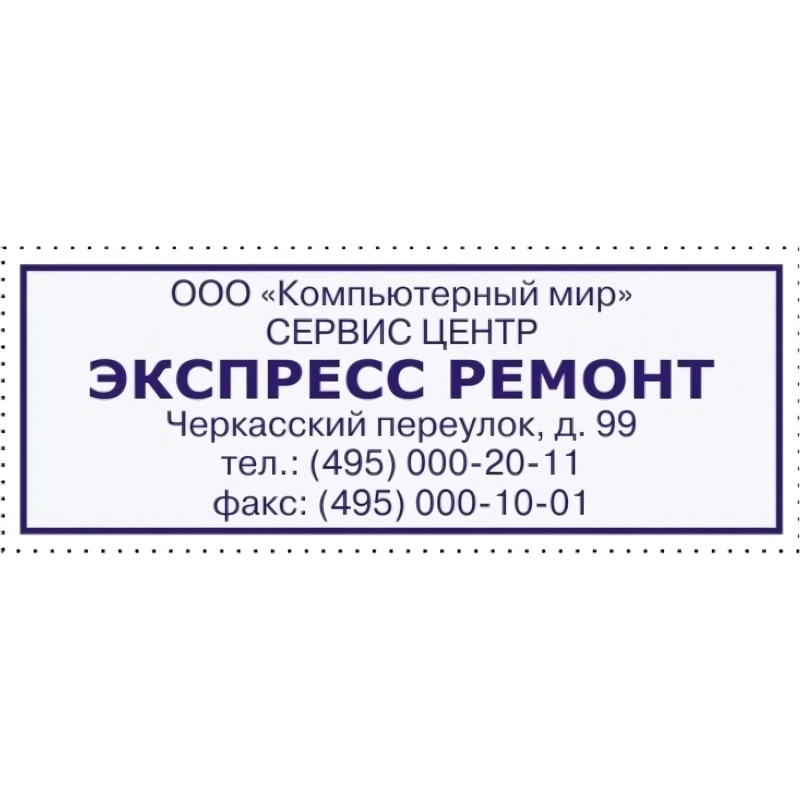 Оснастка для штампов персон. Pr. C40 23х59мм белая Colop