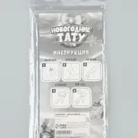 Переводные тату &laquo;Козлики новогодние&raquo;, 2 листа, 10&times;20 см