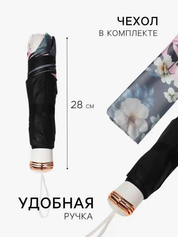 Зонт механический &laquo;Весна&raquo;, 4 сложения, 8 спиц, R=49/55 см, d=98 см, МИКС