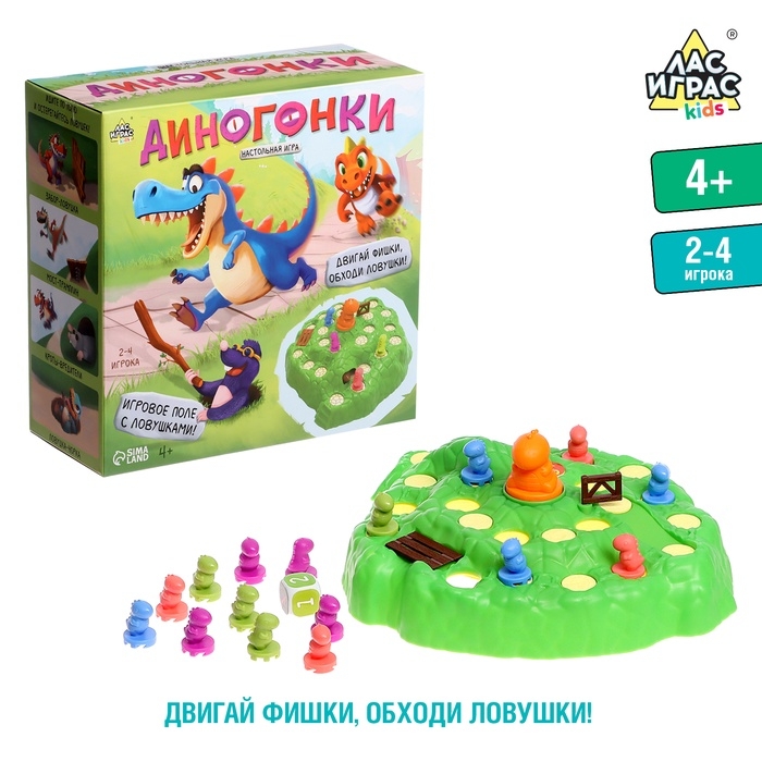 Настольная игра ходилка «Диногонки», 2-4 игрока, 4+ Настольная игра ходилка «Диногонки», 2-4 игрока, 4+