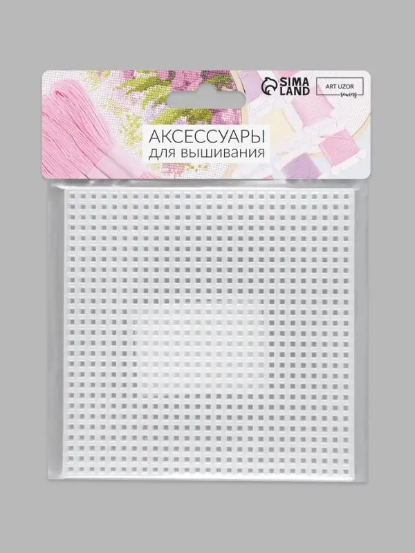 Канва для вышивания &laquo;Квадрат&raquo;, пластиковая, 10.5&times;10.5 см, 3 шт., белая