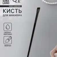 Кисть для макияжа бровей и глаз, плоская, 14±1 см, чёрная