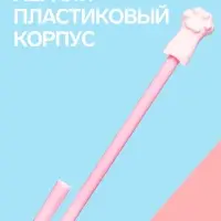 Ручка-прикол &laquo;Лапка&raquo;, тонирующий корпус, чёрный стержень, гелевая, МИКС