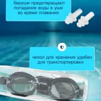 Очки для плавания детские ONLYTOP, беруши, чёрные