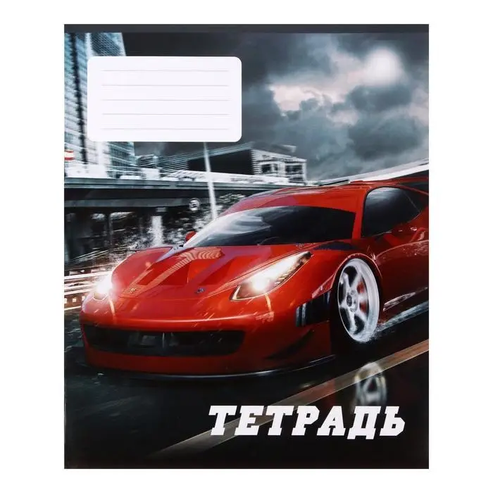 Тетрадь 24 листа в линейку Calligrata, Street racing, обложка мелованный картон, МИКС