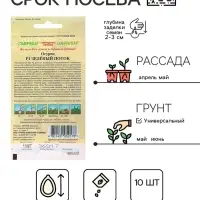 Семена огурца "Зеленый поток", F1, 10 шт.