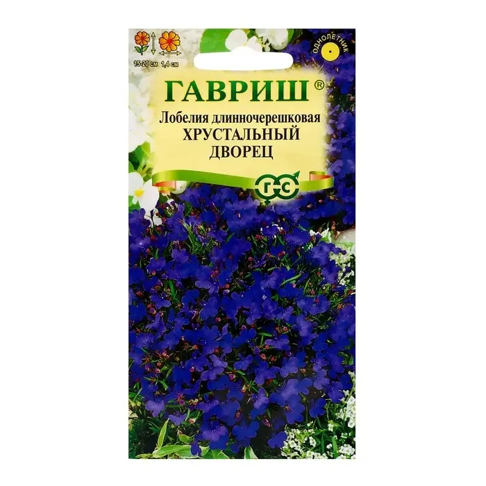 Семена цветов Лобелия "Хрустальный дворец", ц/п,  0,01 г