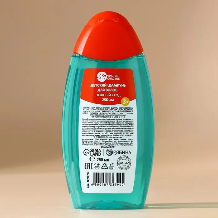 Шампунь для волос детский ЧИСТОЕ СЧАСТЬЕ «Нежный уход», 250 мл, Новый Год Шампунь для волос детский ЧИСТОЕ СЧАСТЬЕ «Нежный уход», 250 мл, Новый Год