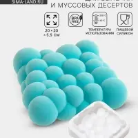 Форма для муссовых десертов и выпечки KONFINETTA &laquo;Воздушные пузыри&raquo;, силикон, 20&times;5.5 см, белая