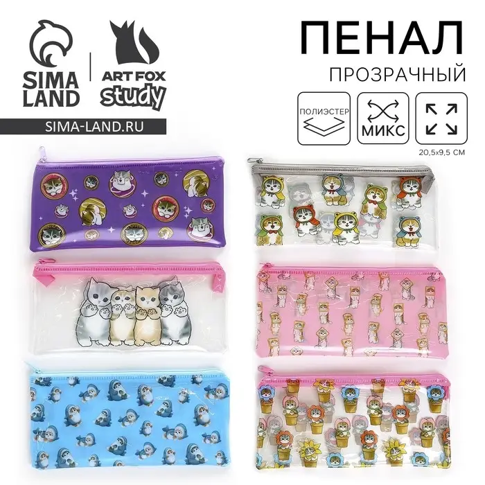 Пенал школьный, плоский, ПВХ, 9.5&times;20.5 см &laquo;Котятки&raquo; МИКС