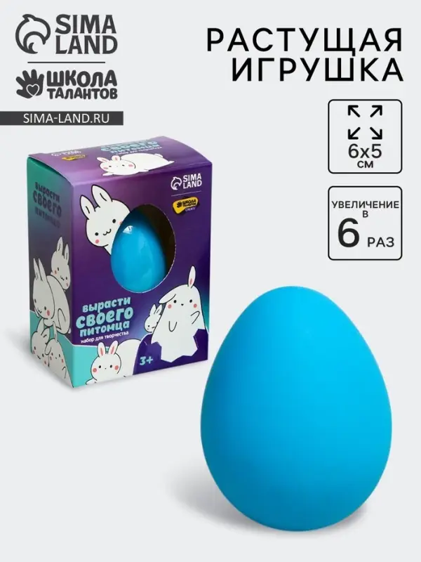 Растущие игрушки &laquo;Вырасти своего питомца: Кролик&raquo;