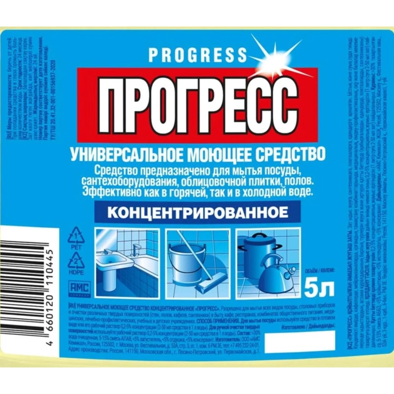 Универсальное чистящее средство ПРОГРЕСС 5л ПЭТ Бутылка