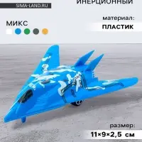 Самолёт инерционный «Истребитель», МИКС