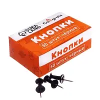 Кнопки силовые черные 50 штук в картонной коробке