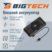 Внешний аккумулятор BigTech (BT-PB-20-BL-15) 20000 mAh черный