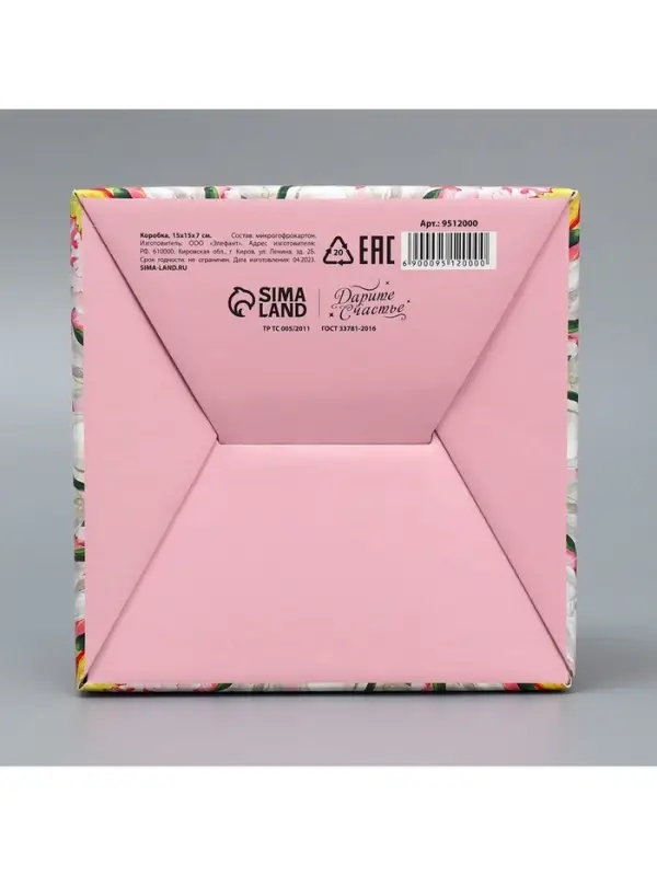 Коробка подарочная сборная, упаковка, «Любимый учитель!», 15 х 15 х 7 см Коробка подарочная сборная, упаковка, «Любимый учитель!», 15 х 15 х 7 см