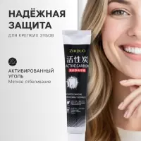 Зубная паста от желтизны с углем, 100 г