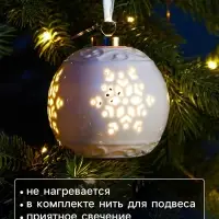 Ёлочный шар с подсветкой &laquo;Снежинка&raquo;, 10&times;8.8&times;8.8 см, 1 LED, керамика, от батареек LR44&times;3, керамика, свечение тёплое белое
