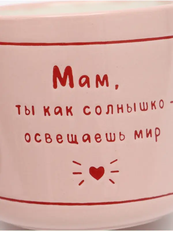 Кружка чайная керамическая &laquo;Мама&raquo;, 320 мл, ручная работа