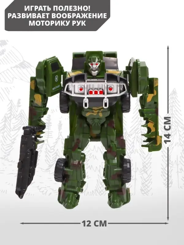 Робот &laquo;Военная машина&raquo;, трансформируется, МИКС