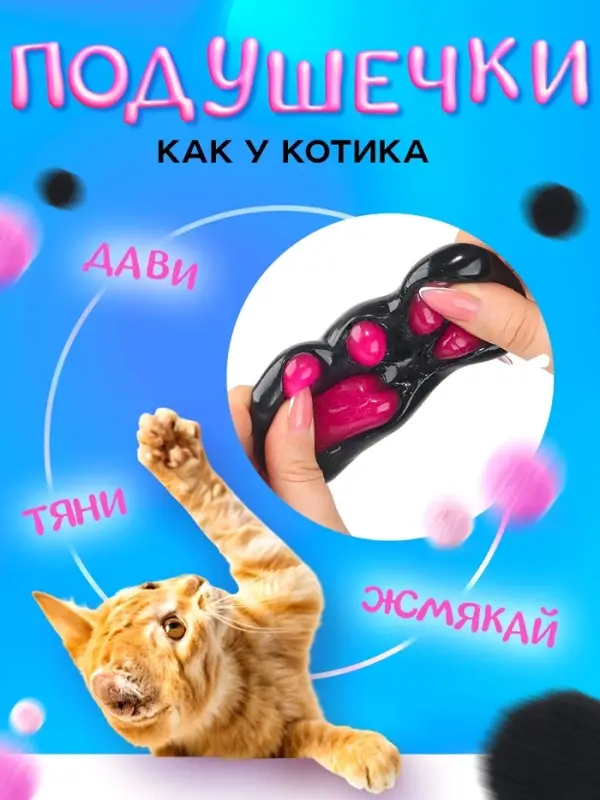 Сквиш антистресс - игрушка &laquo;Мяк-жмяк. Лапка&raquo;, чёрный