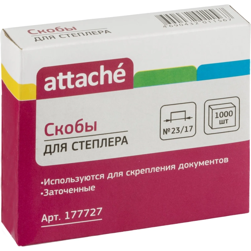 Скобы для степлера N23/17 ATTACHE, оцинкованные (130-160 лист) 1000шт в уп.