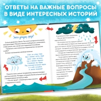 Энциклопедия в сказках «Чудеса нашей планеты», 48 стр., Пьянкова О.