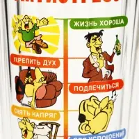 Стакан граненый &laquo;Антистресс&raquo;, 250 мл