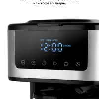 Капельная кофеварка электрическая КТ-7181 - 900Вт Капельная кофеварка электрическая КТ-7181 - 900Вт
