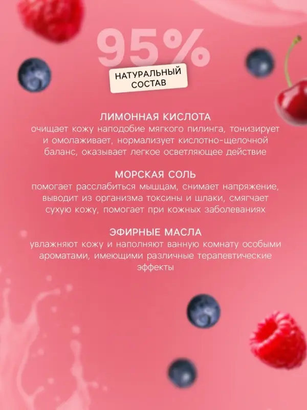 Бомбочка для ванн Fabrik Cosmetology &laquo;Ягодный смузи&raquo;, 110 г