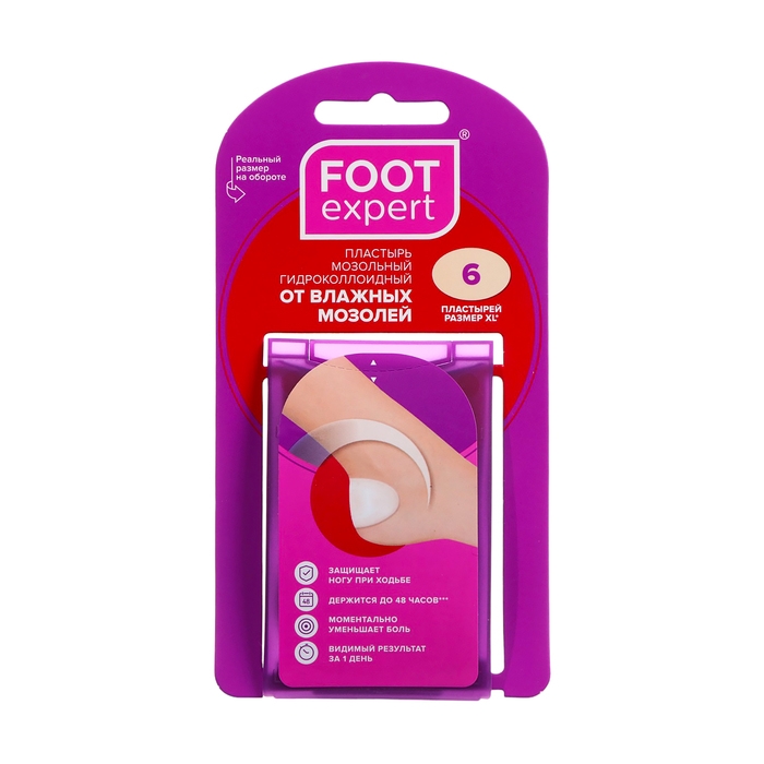 Пластырь FOOT EXPERT мозольный гидроколлоидный от влажных мозолей, размер, см: 3.7x5.5 Пластырь FOOT EXPERT мозольный гидроколлоидный от влажных мозолей, размер, см: 3.7x5.5