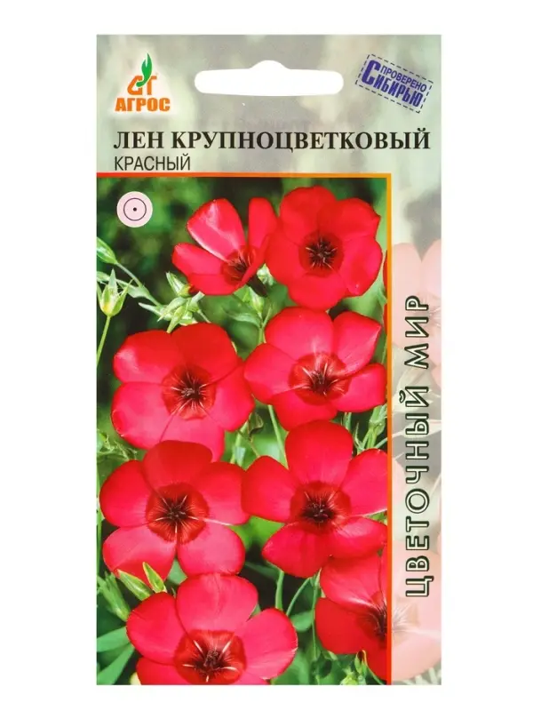 Семена Лен крупноцветковый Красный 0,5 г Семена Лен крупноцветковый Красный 0,5 г