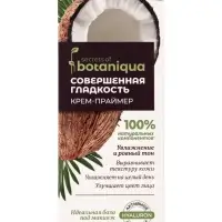 Крем‑праймер гиалуроновый для лица Botaniqua, выравнивающий, 50 мл