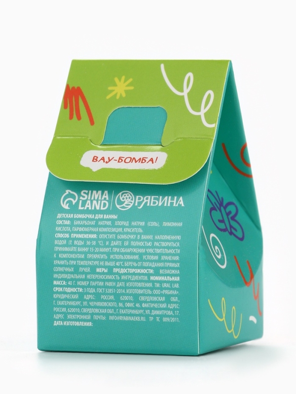 Детский бурлящий шар «Монстрики», аромат лаймовая печенька 40 г, URAL LAB Детский бурлящий шар «Монстрики», аромат лаймовая печенька 40 г, URAL LAB