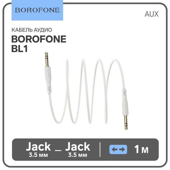 Кабель аудио AUX Borofone BL1, Jack 3.5 мм(m)-Jack 3.5 мм(m), TPE оплётка, 1 м, чёрный Кабель аудио AUX Borofone BL1, Jack 3.5 мм(m)-Jack 3.5 мм(m), TPE оплётка, 1 м, чёрный